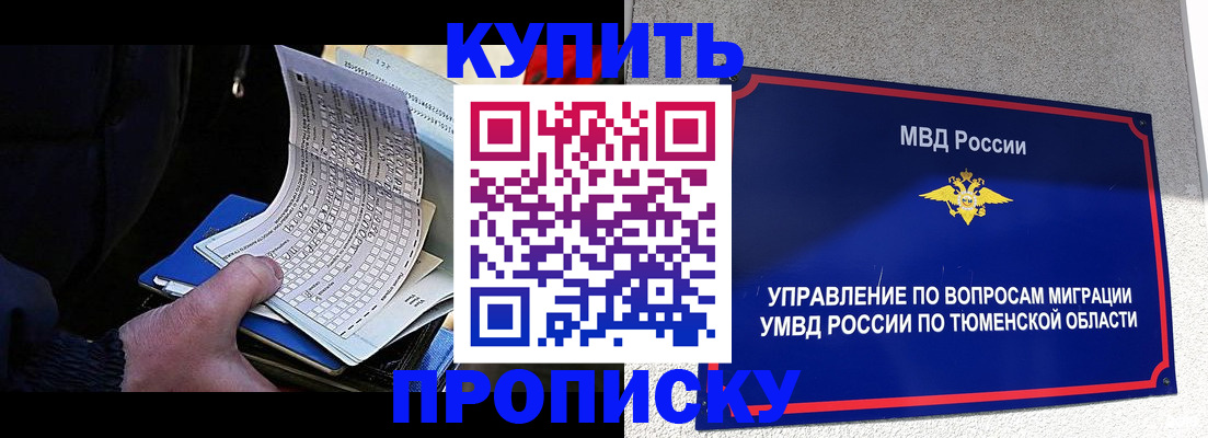 прописка штамп в Киренске