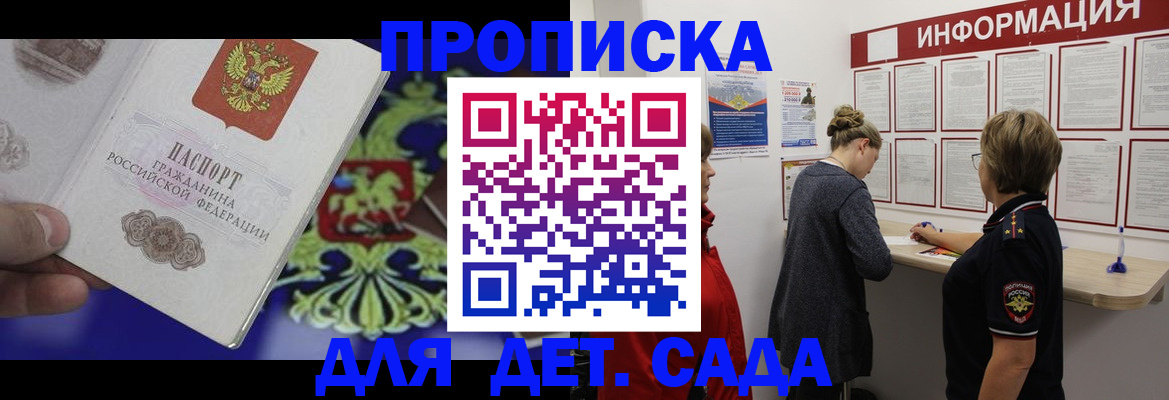 прописка штамп в Киренске