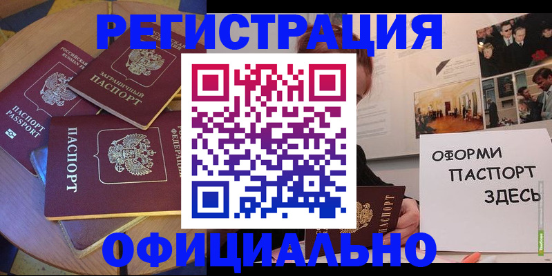 прописка паспорт в Киренске