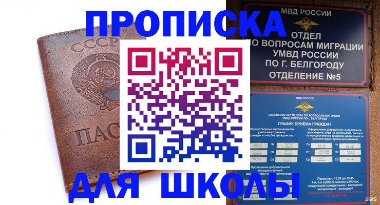 прописка для кредита в Киренске