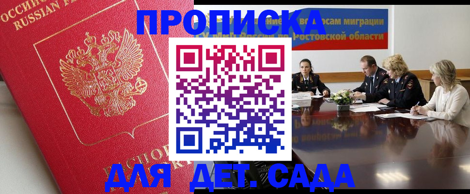 временная регистрация госуслуги в Киренске