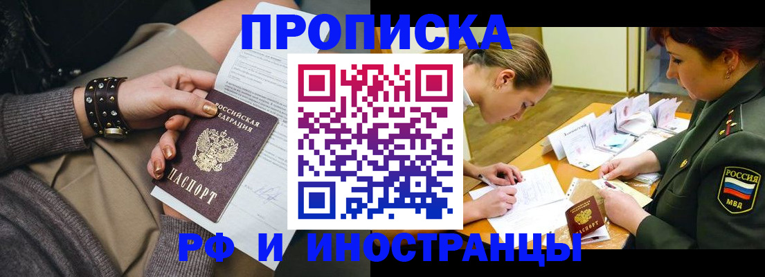 временная регистрация законно в Киренске